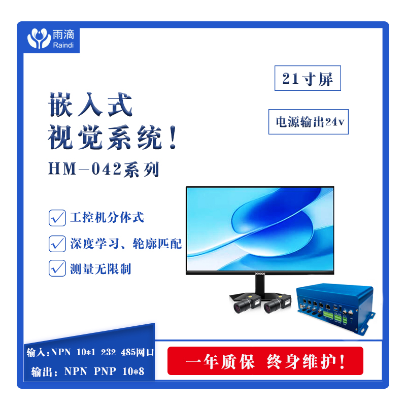 雨滴AI視覺|開啟智能感知新時代！