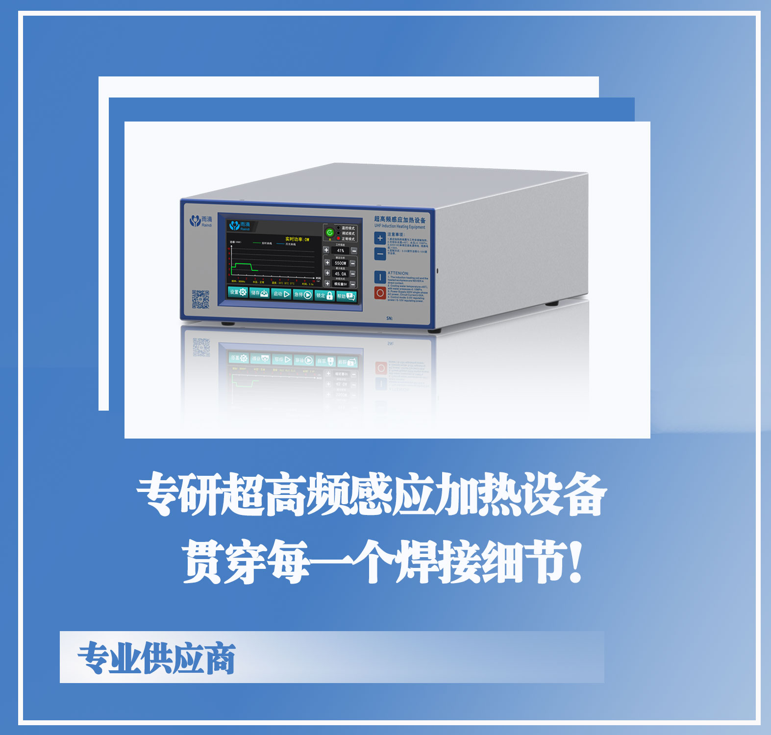 高頻焊機(jī)的工作原理是什么？