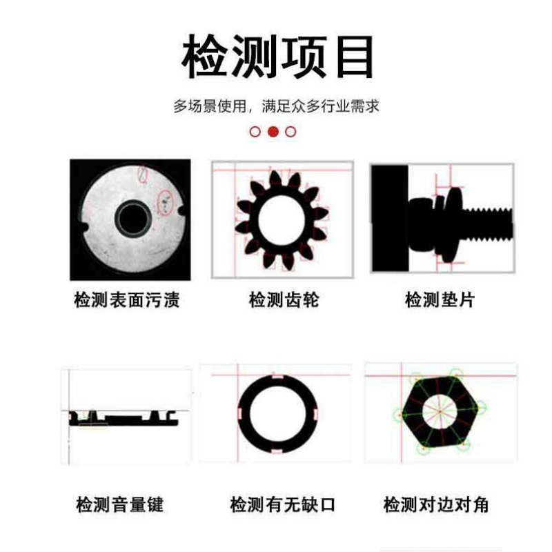 光學(xué)影像篩選機(jī)