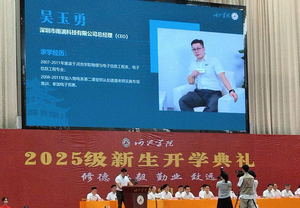 雨滴科技總經(jīng)理 雨滴科技總經(jīng)理
